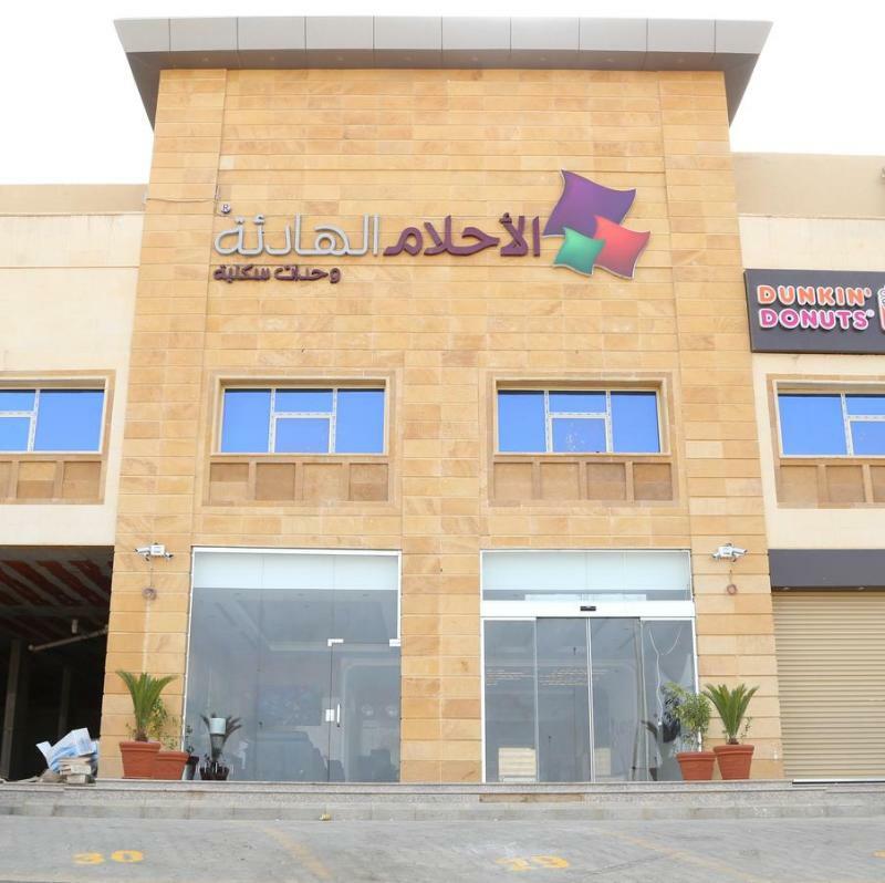 Quiet Dreams - Al Noor Branch Aparthotel Jeddah Exterior photo